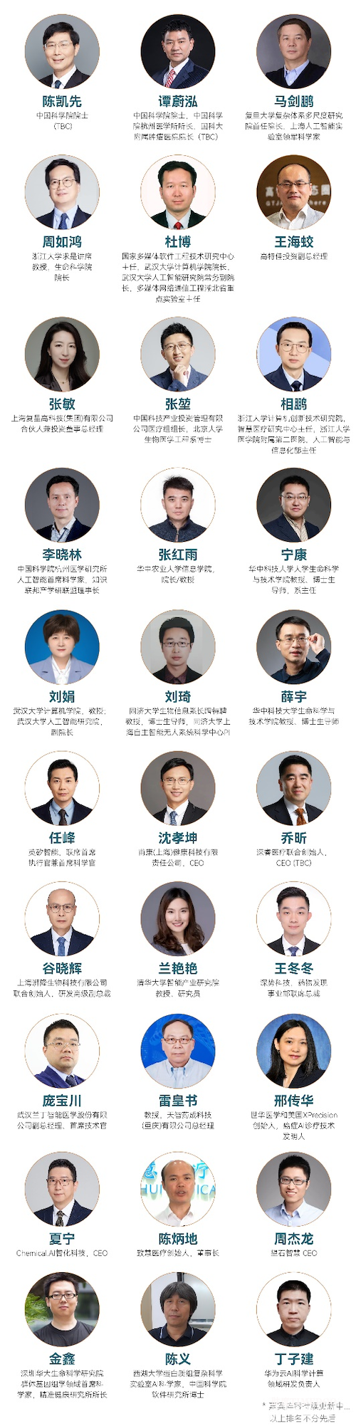 【首发议程智引浪潮】| AI风向势不可挡，生命科学驱动产研创新，且看BioAI以科技为矛如何开拓新版图？-肽度TIMEDOO