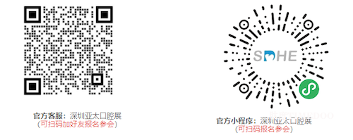 2024深圳亚太口腔展同期活动总览-肽度TIMEDOO