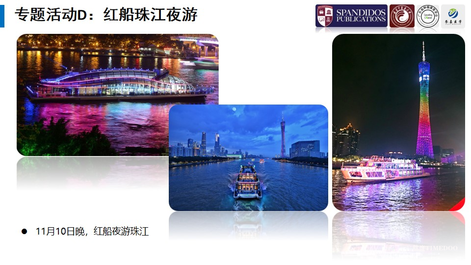 珠江红船夜游活动，名额免费送！报满即止！-肽度TIMEDOO