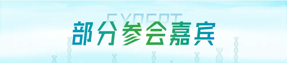 图片7.png 大咖嘉宾阵容首曝!2024MDI-China医疗器械创新·合作大会-肽度TIMEDOO
