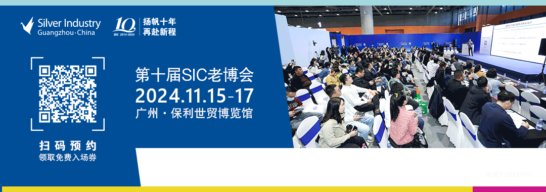 老年营养食品创新发展论坛 | 重磅大咖首秀SIC老博会，11月将带来前沿洞察！