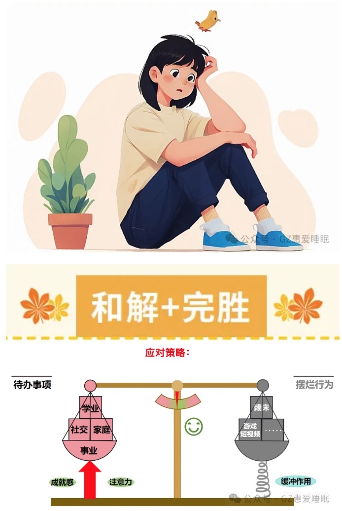 与摆烂和解,与焦虑告别-肽度TIMEDOO