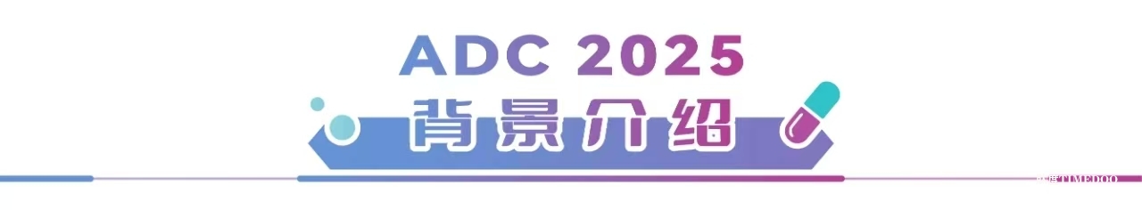 2025年2月18-19日·苏州·第六届ADC药物开发峰会-肽度TIMEDOO