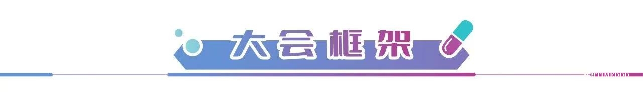 2025年2月18-19日·苏州·第六届ADC药物开发峰会-肽度TIMEDOO
