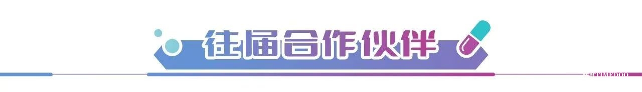 2025年2月18-19日·苏州·第六届ADC药物开发峰会-肽度TIMEDOO