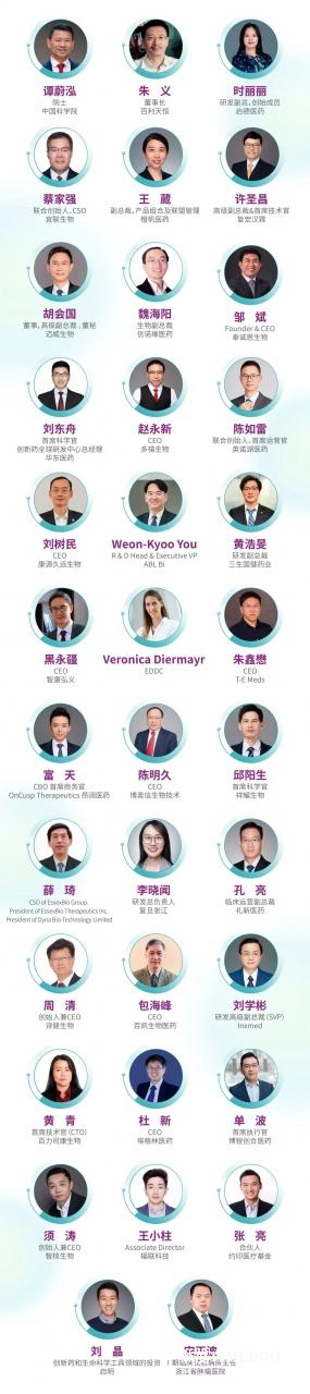 2025年2月18-19日·苏州·第六届ADC药物开发峰会-肽度TIMEDOO