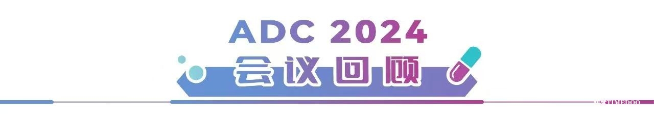 2025年2月18-19日·苏州·第六届ADC药物开发峰会-肽度TIMEDOO
