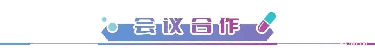 2025年2月18-19日·苏州·第六届ADC药物开发峰会-肽度TIMEDOO