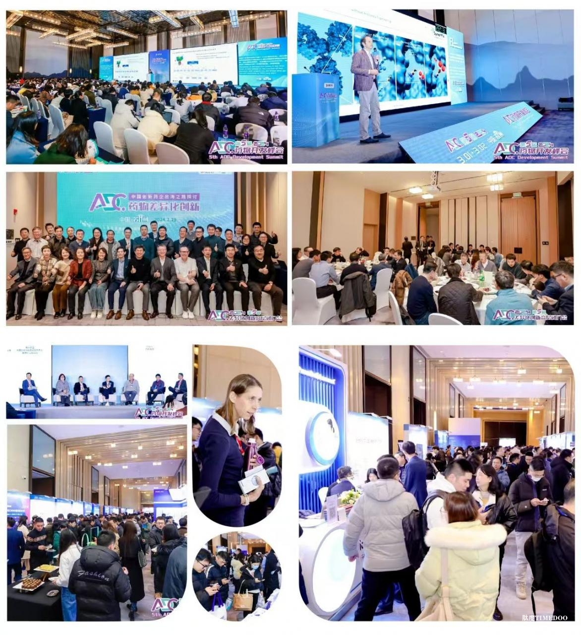 2025年2月18-19日·苏州·第六届ADC药物开发峰会-肽度TIMEDOO