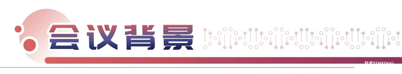 2025年5月28-30日·上海·第六届国际细胞与基因治疗中国峰会暨展览会-肽度TIMEDOO