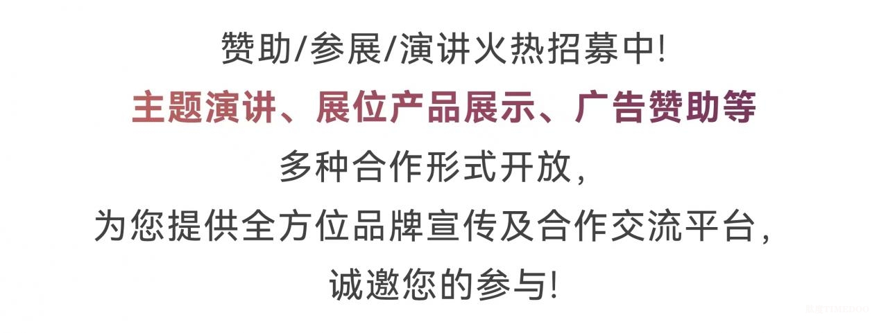 2025年5月28-30日·上海·第六届国际细胞与基因治疗中国峰会暨展览会-肽度TIMEDOO