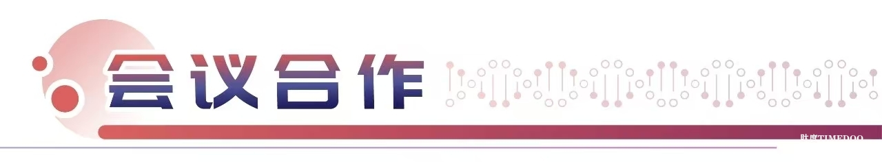 2025年5月28-30日·上海·第六届国际细胞与基因治疗中国峰会暨展览会-肽度TIMEDOO