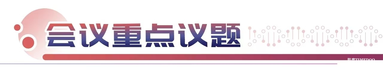 2025年5月28-30日·上海·第六届国际细胞与基因治疗中国峰会暨展览会-肽度TIMEDOO