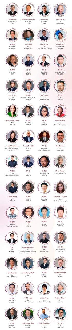 2025年5月28-30日·上海·第六届国际细胞与基因治疗中国峰会暨展览会-肽度TIMEDOO