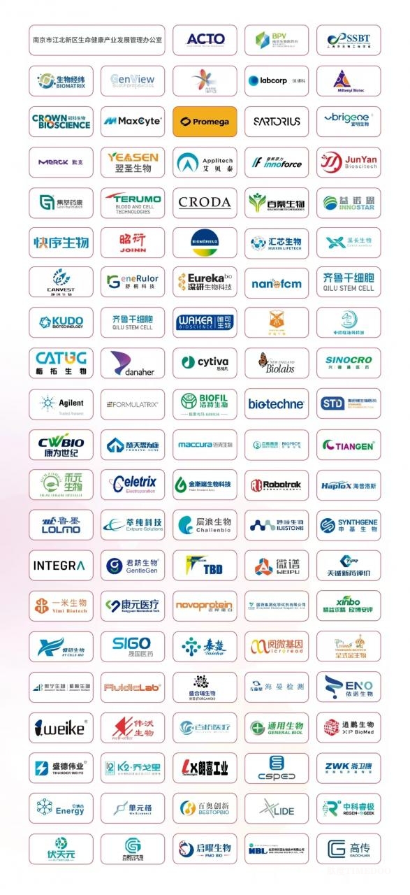 2025年5月28-30日·上海·第六届国际细胞与基因治疗中国峰会暨展览会-肽度TIMEDOO