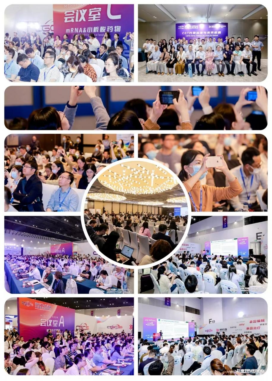2025年5月28-30日·上海·第六届国际细胞与基因治疗中国峰会暨展览会-肽度TIMEDOO