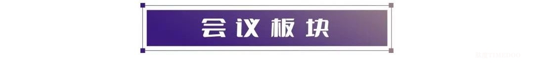 2024年11月28-29日·上海·全球核药开发峰会-肽度TIMEDOO