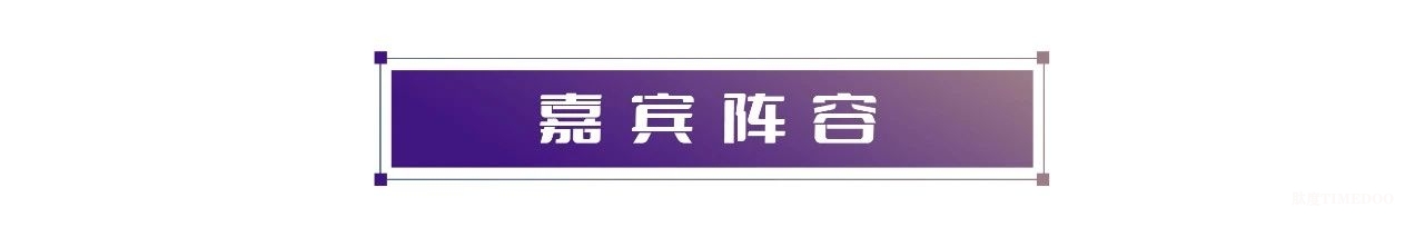 2024年11月28-29日·上海·全球核药开发峰会-肽度TIMEDOO