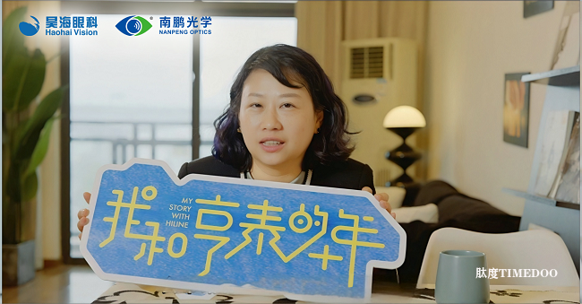 1732090509516842.png 我和亨泰的十年——跨越半世纪,承载两代人-肽度TIMEDOO