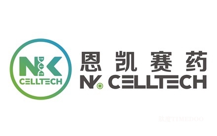 恩凯赛药完成数千万元A++轮融资，加速推进NK细胞免疫产品管线