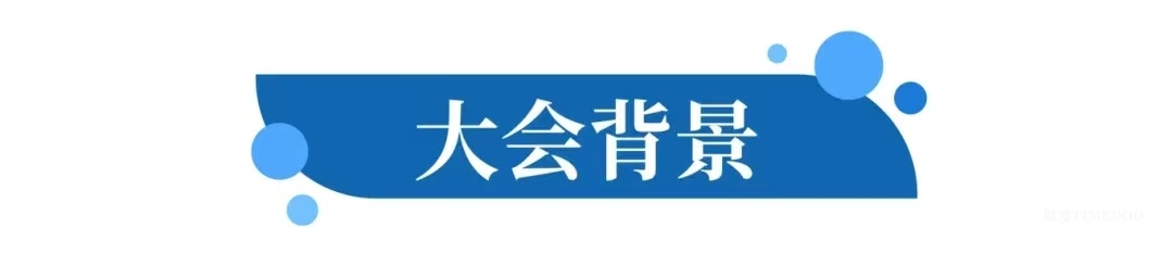 数量有限，送完为止！CIPM合成生物学与生物制造产业发展大会送惊喜好礼啦~-肽度TIMEDOO