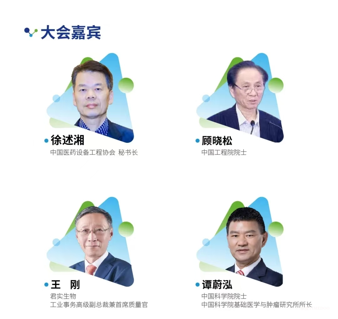 大会倒计时!12场主题论坛&70余位行业领军者经验之谈-拥抱全球创新工艺&生物工程新技术!-肽度TIMEDOO