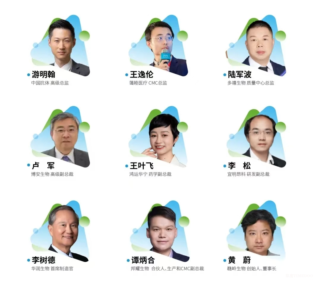 大会倒计时!12场主题论坛&70余位行业领军者经验之谈-拥抱全球创新工艺&生物工程新技术!-肽度TIMEDOO