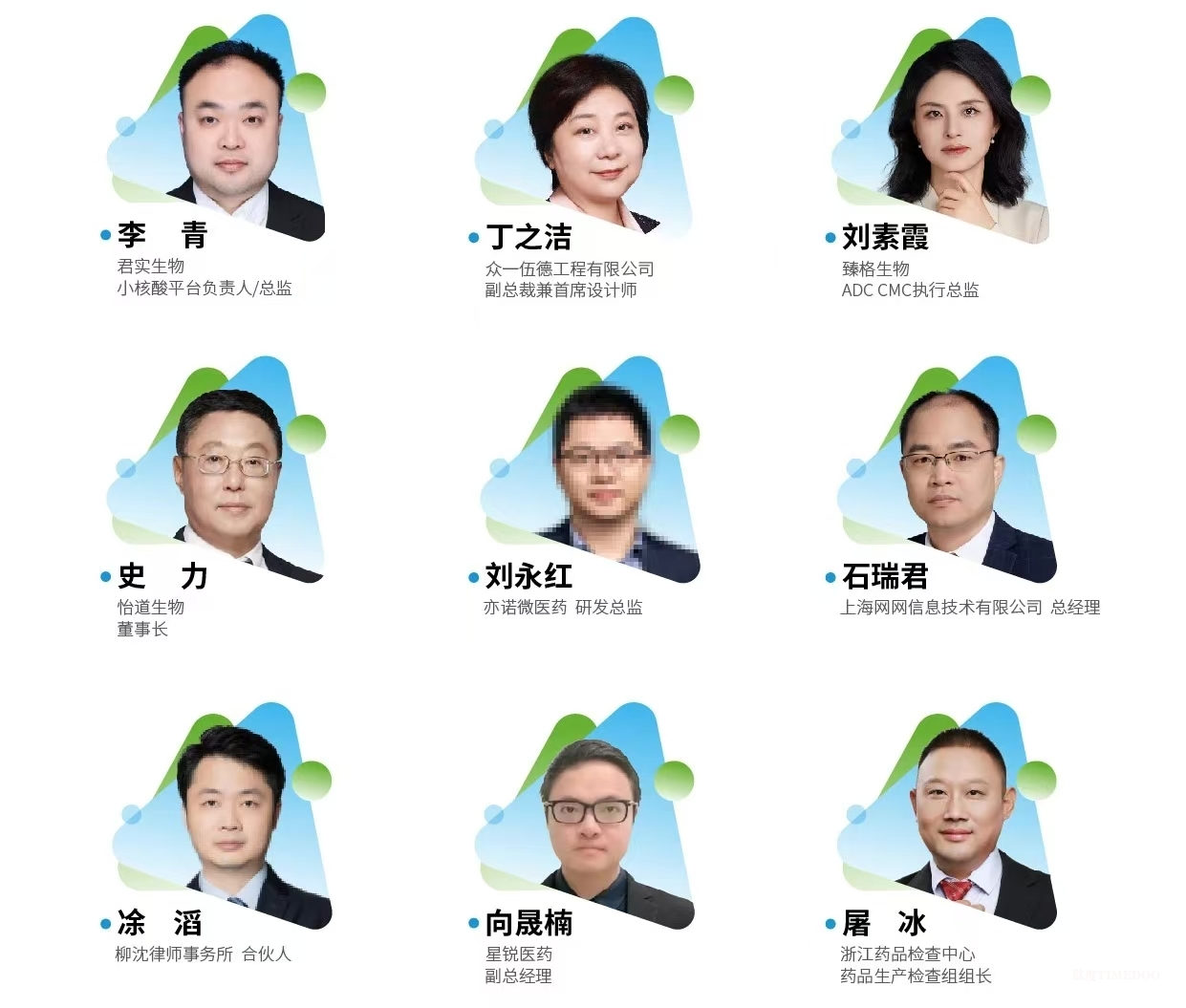 大会倒计时!12场主题论坛&70余位行业领军者经验之谈-拥抱全球创新工艺&生物工程新技术!-肽度TIMEDOO