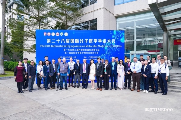 连接与融合：第28届国际分子医学学术大会在广州圆满落幕-肽度TIMEDOO