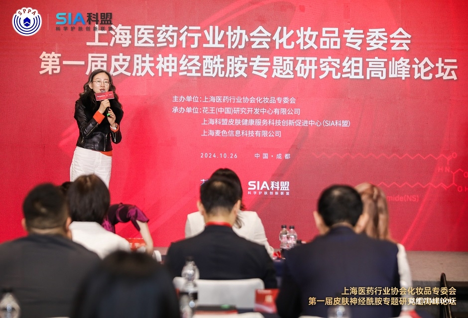 秋风送爽 硕果累累 | 上海医药行业协会化妆品专委会第一届皮肤神经酰胺专题研究组高峰论坛圆满闭幕-肽度TIMEDOO