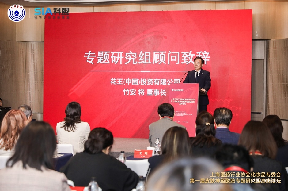 秋风送爽 硕果累累 | 上海医药行业协会化妆品专委会第一届皮肤神经酰胺专题研究组高峰论坛圆满闭幕-肽度TIMEDOO