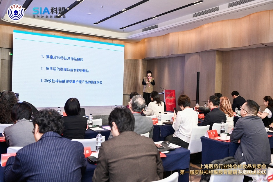 秋风送爽 硕果累累 | 上海医药行业协会化妆品专委会第一届皮肤神经酰胺专题研究组高峰论坛圆满闭幕-肽度TIMEDOO