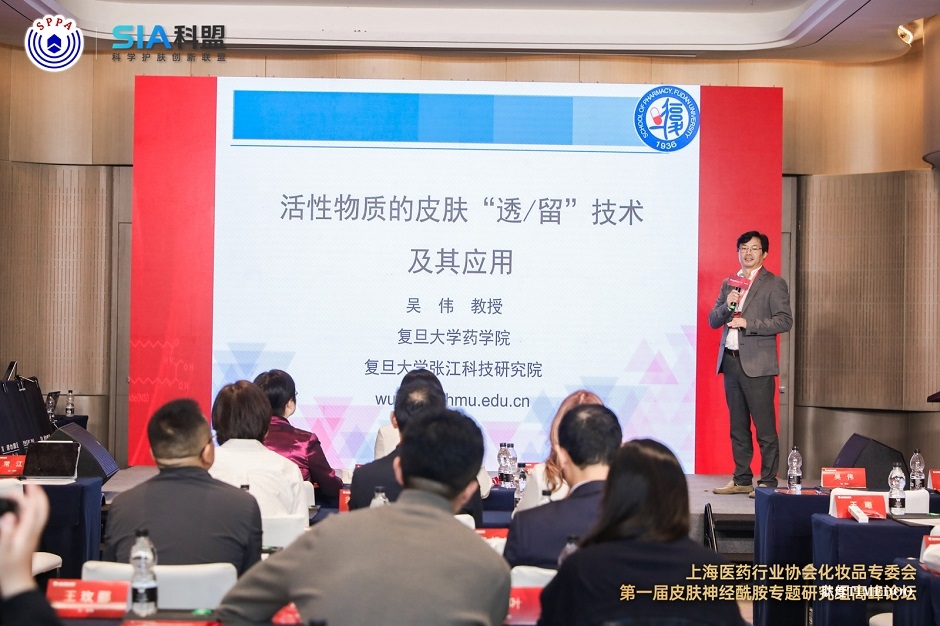 秋风送爽 硕果累累 | 上海医药行业协会化妆品专委会第一届皮肤神经酰胺专题研究组高峰论坛圆满闭幕-肽度TIMEDOO