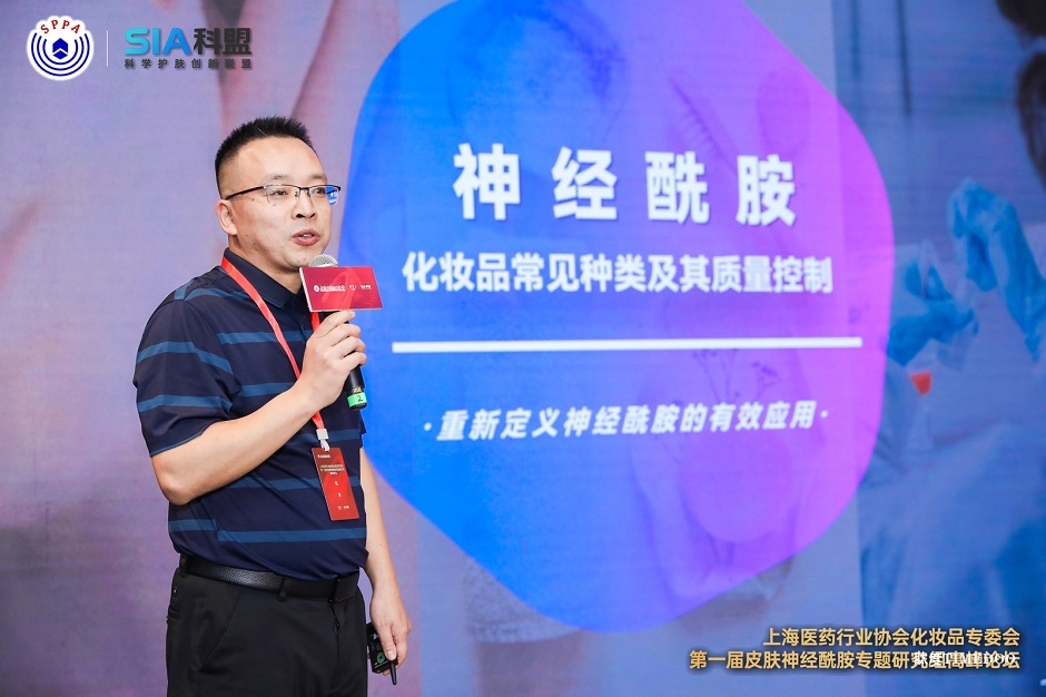 秋风送爽 硕果累累 | 上海医药行业协会化妆品专委会第一届皮肤神经酰胺专题研究组高峰论坛圆满闭幕-肽度TIMEDOO