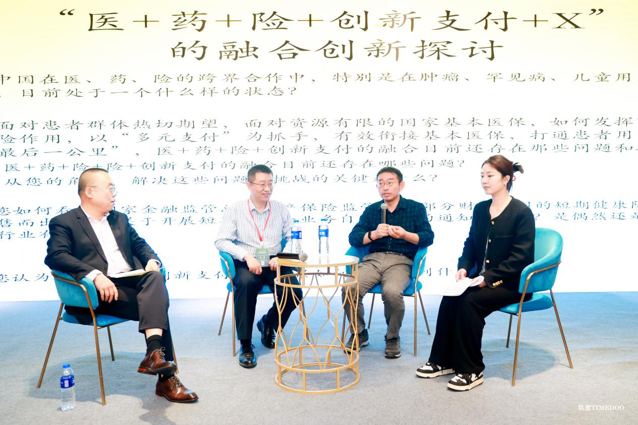 IHIC 2024 中国健康保险创新发展大会在上海圆满落幕！-肽度TIMEDOO