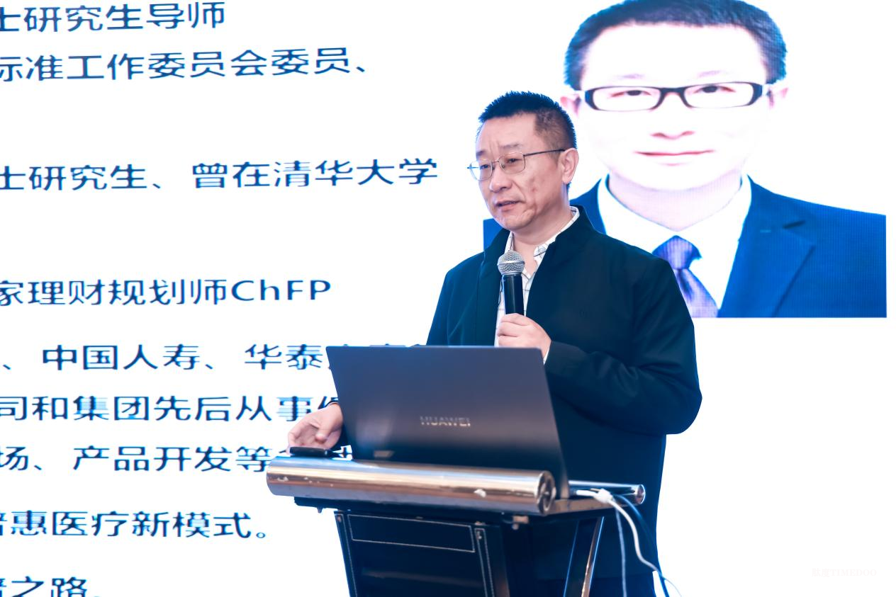 IHIC 2024 中国健康保险创新发展大会在上海圆满落幕！-肽度TIMEDOO