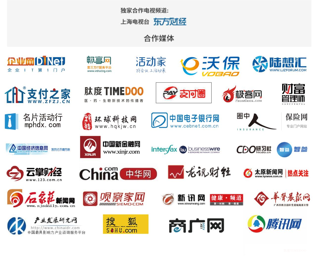 IHIC 2024 中国健康保险创新发展大会在上海圆满落幕！-肽度TIMEDOO