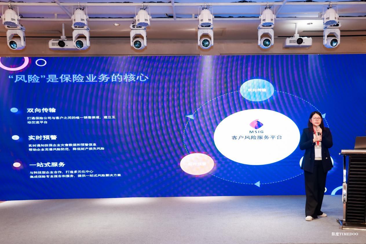 IHIC 2024 中国健康保险创新发展大会在上海圆满落幕！-肽度TIMEDOO