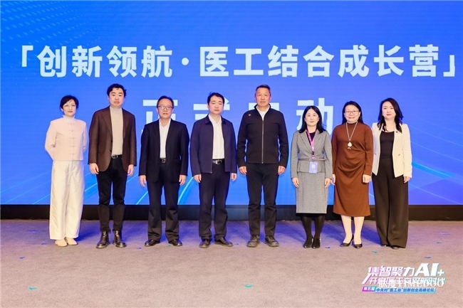 集智聚力AI+,开启医工交叉新时代!第五届中关村“医工谷”创新创业高峰论坛成功举行-肽度TIMEDOO