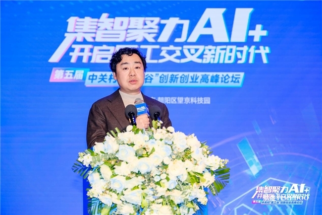 集智聚力AI+,开启医工交叉新时代!第五届中关村“医工谷”创新创业高峰论坛成功举行-肽度TIMEDOO