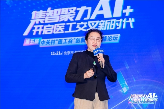 集智聚力AI+,开启医工交叉新时代!第五届中关村“医工谷”创新创业高峰论坛成功举行-肽度TIMEDOO