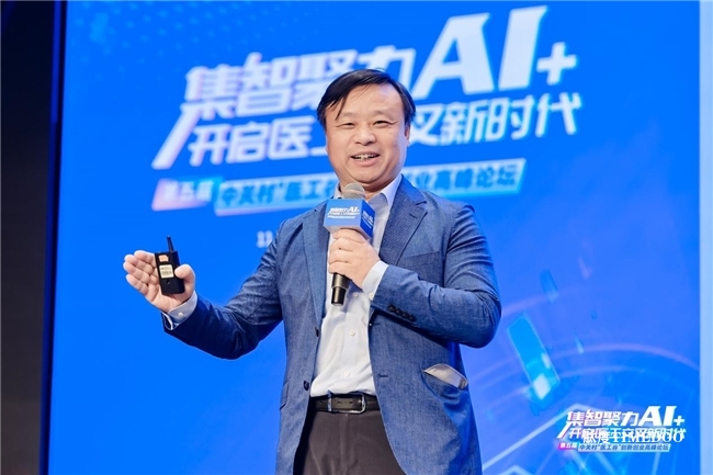 集智聚力AI+,开启医工交叉新时代!第五届中关村“医工谷”创新创业高峰论坛成功举行-肽度TIMEDOO