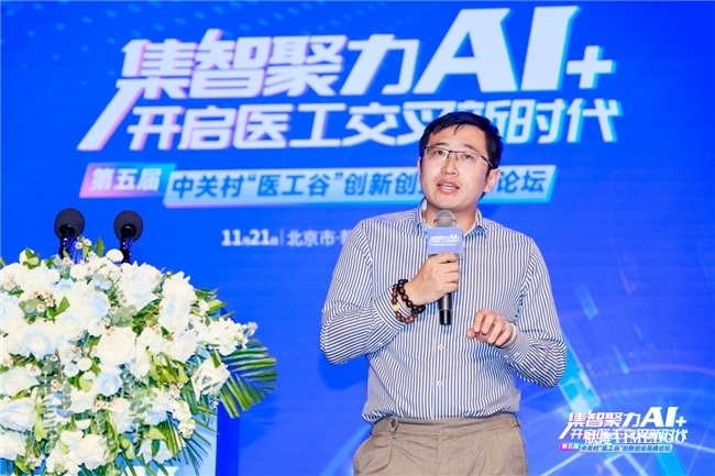 集智聚力AI+,开启医工交叉新时代!第五届中关村“医工谷”创新创业高峰论坛成功举行-肽度TIMEDOO