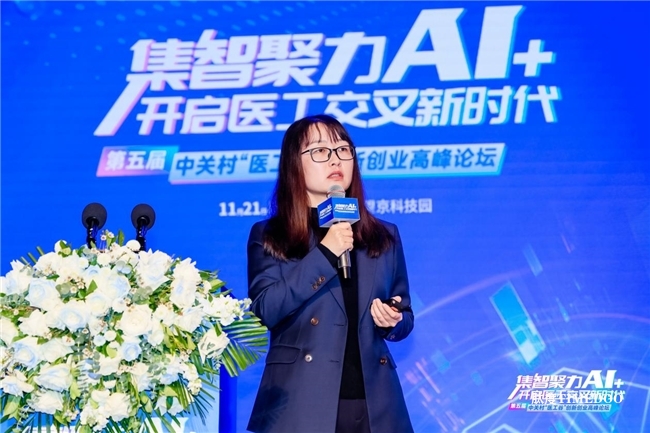 集智聚力AI+,开启医工交叉新时代!第五届中关村“医工谷”创新创业高峰论坛成功举行-肽度TIMEDOO