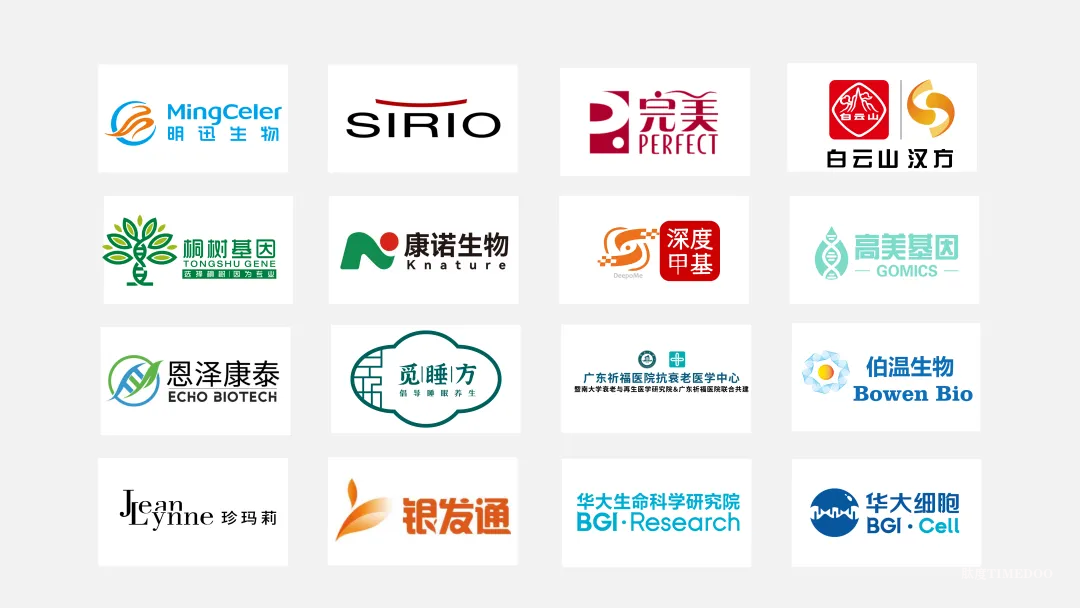 11月15-17日丨首届国际抗衰老与康寿科技大会将于深圳举行-肽度TIMEDOO