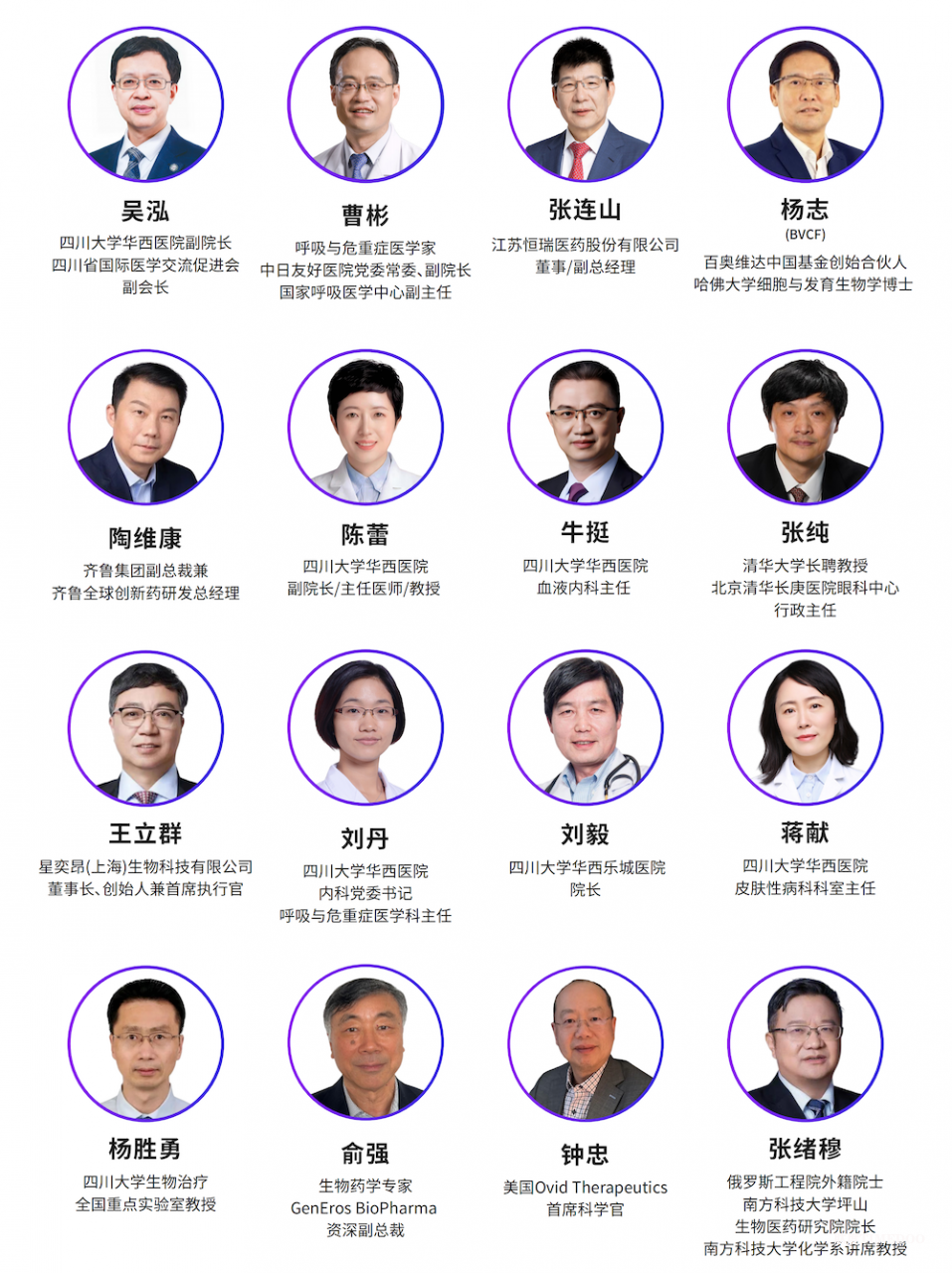 首届自身免疫，炎症，和癌症创新药研发和多维度治疗前沿峰会暨JAK-STAT信号通路发现30周年庆典-肽度TIMEDOO