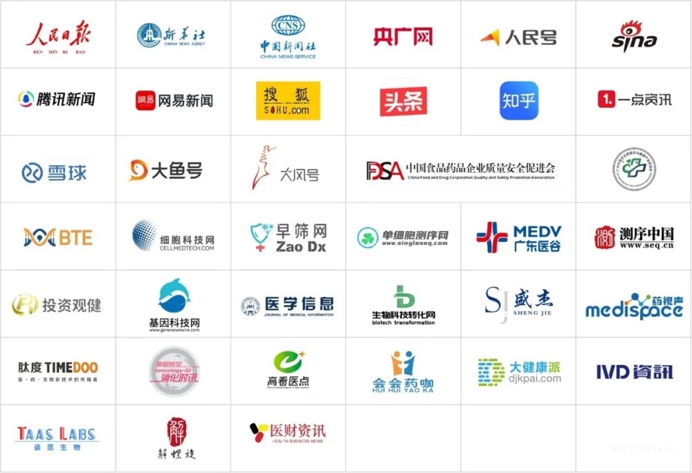 议程公布!“首届细胞基因治疗国际论坛暨第二届新型疫苗及生物制品发展论坛”邀您参会!-肽度TIMEDOO