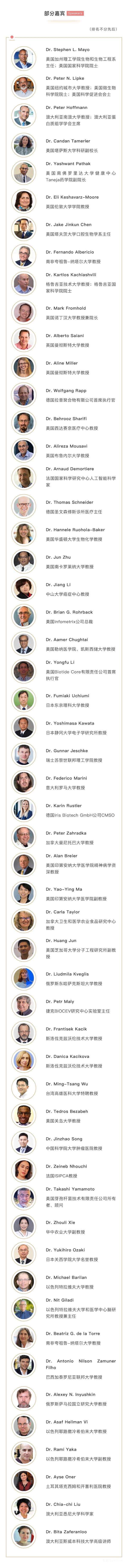 2025第十三届国际基因节将于明年四月日本开幕，邀您共绘生命科学新蓝图-肽度TIMEDOO
