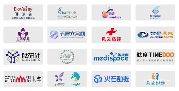 【GLP-1盛会】从原料药到临床商业化包装:全产业链大咖深刻解读,欢迎各位参加~-肽度TIMEDOO