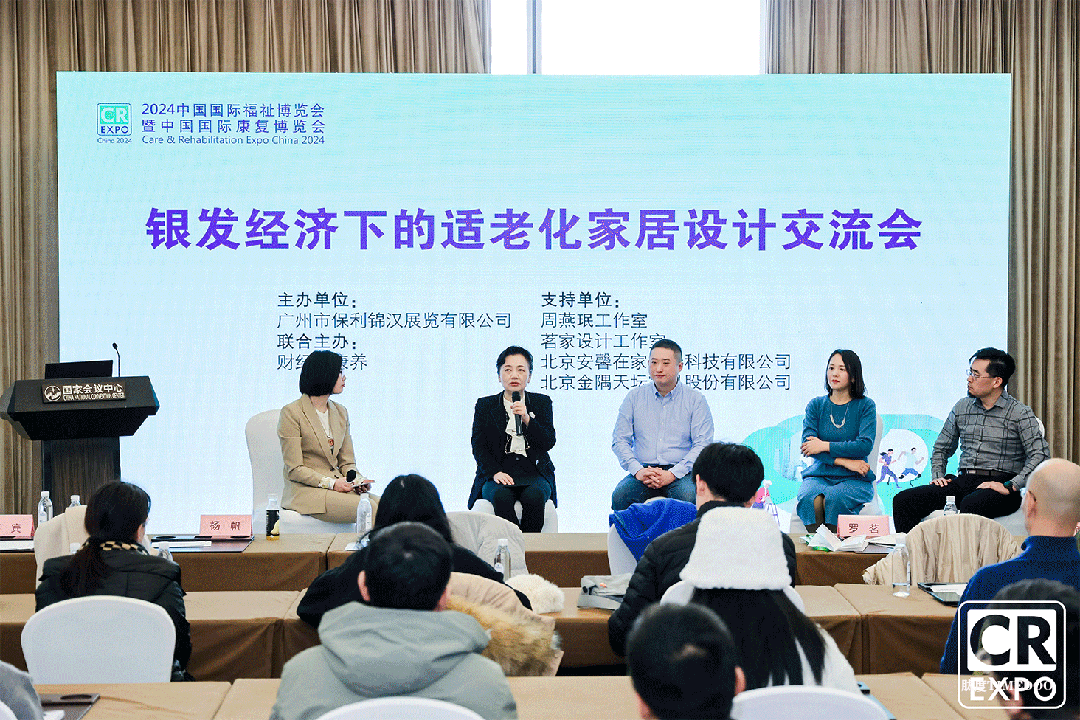 “科技赋能，共享福祉”2024中国国际福祉博览会盛大开幕！-肽度TIMEDOO